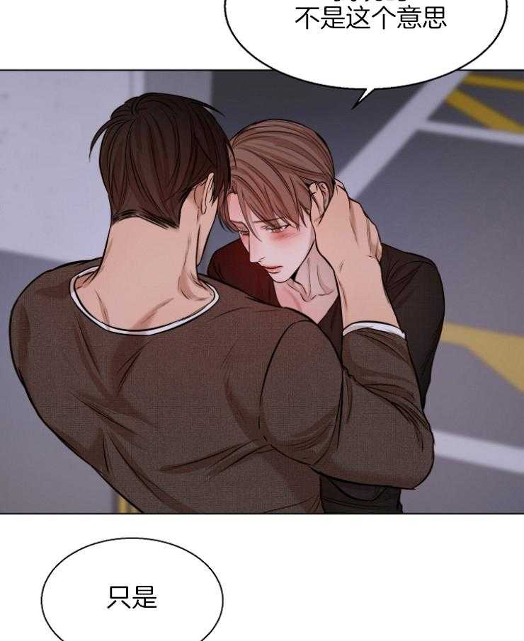 第二道菜 第103话 第2页