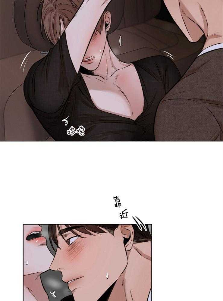 第二道菜 第103话 第10页