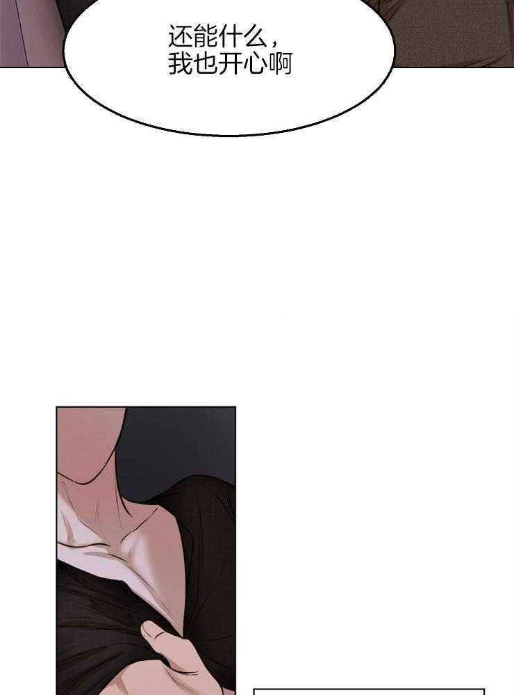 第二道菜 第103话 第14页