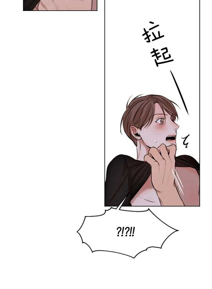 第二道菜 第103话 第15页