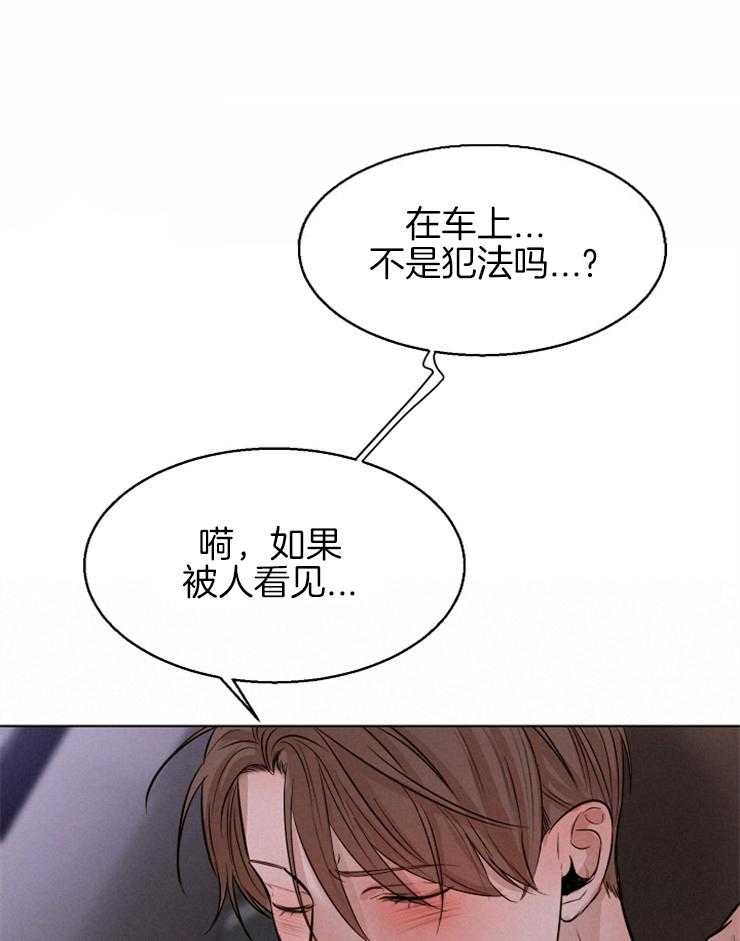 第二道菜第103话图