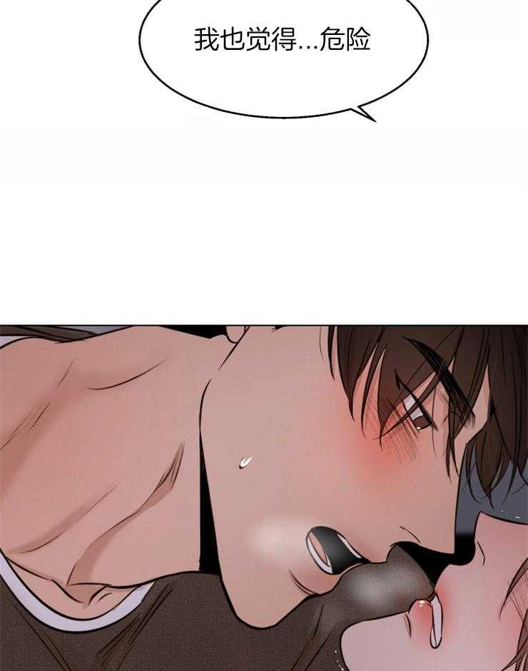 第二道菜第103话图