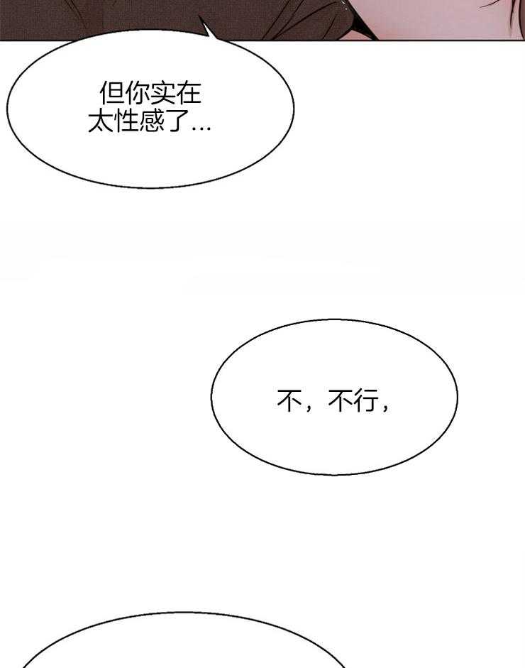 第二道菜第103话图