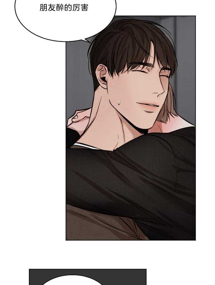 第二道菜 第104话 第3页