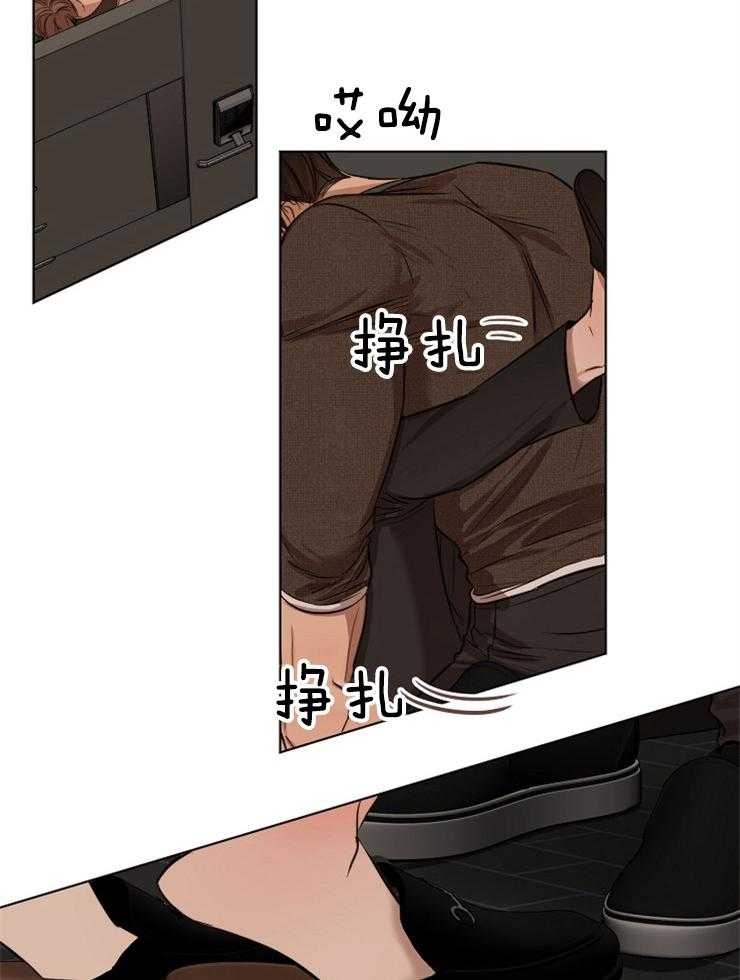 第二道菜 第104话 第7页