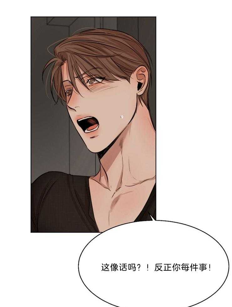 第二道菜 第104话 第11页