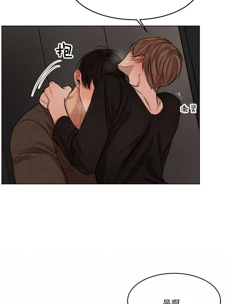 第二道菜 第105话 第9页