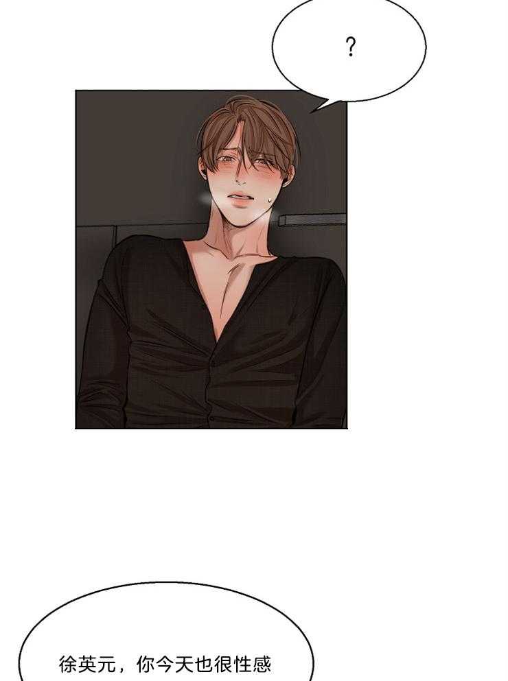 第二道菜 第105话 第11页