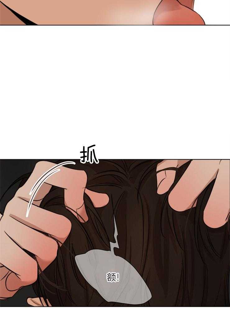 第二道菜 第105话 第14页