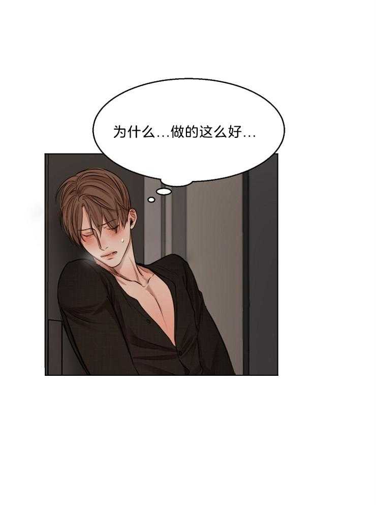 第二道菜 第105话 第15页