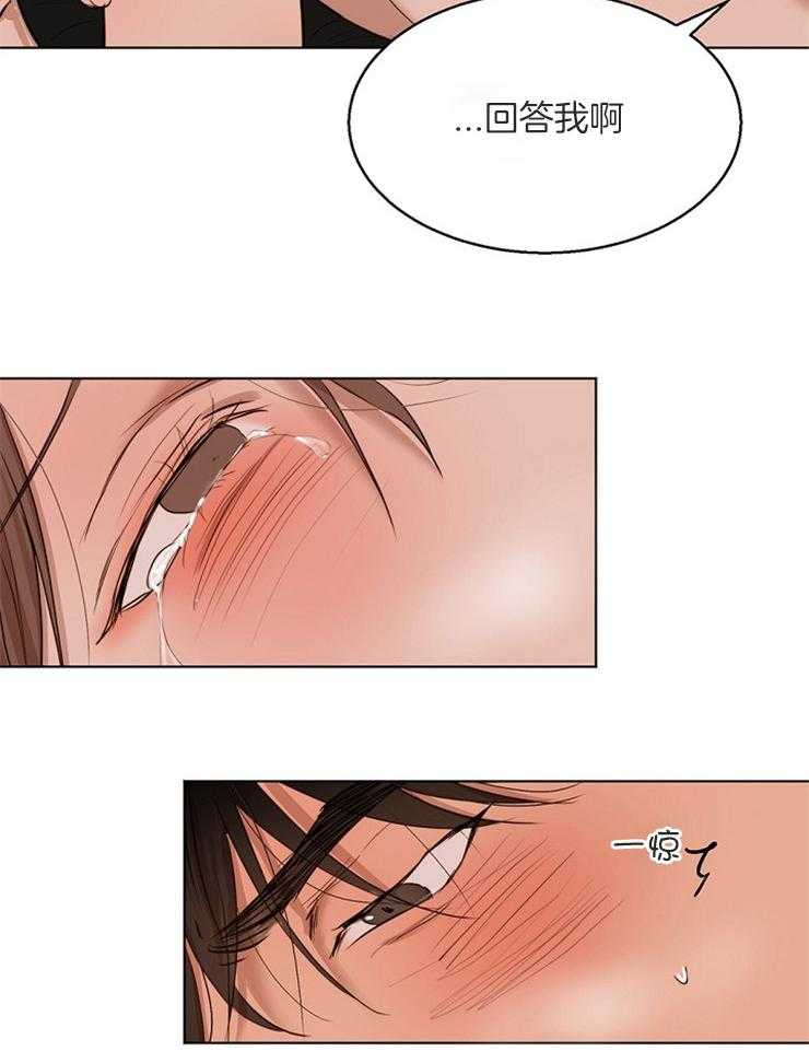 第二道菜 第106话 第2页