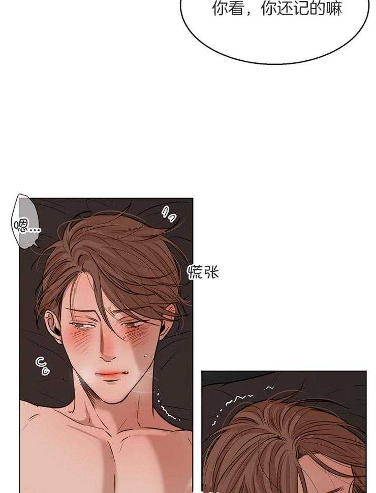 第二道菜 第106话 第11页