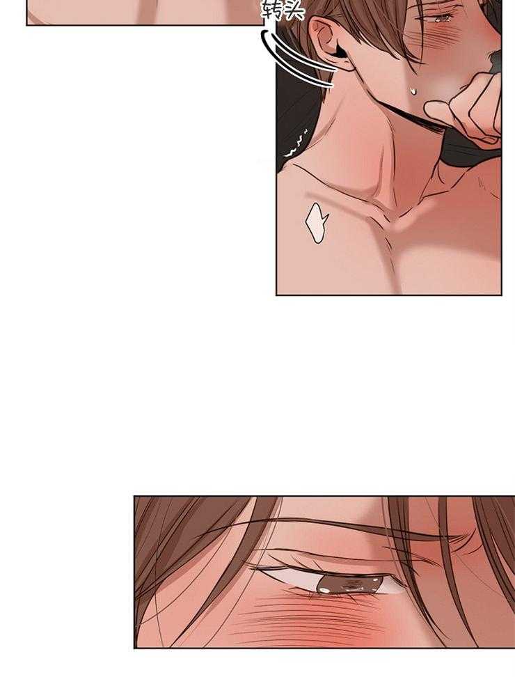 第二道菜 第106话 第12页