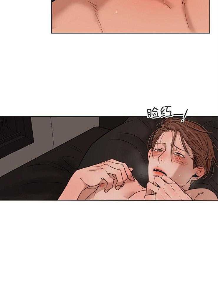 第二道菜 第106话 第17页