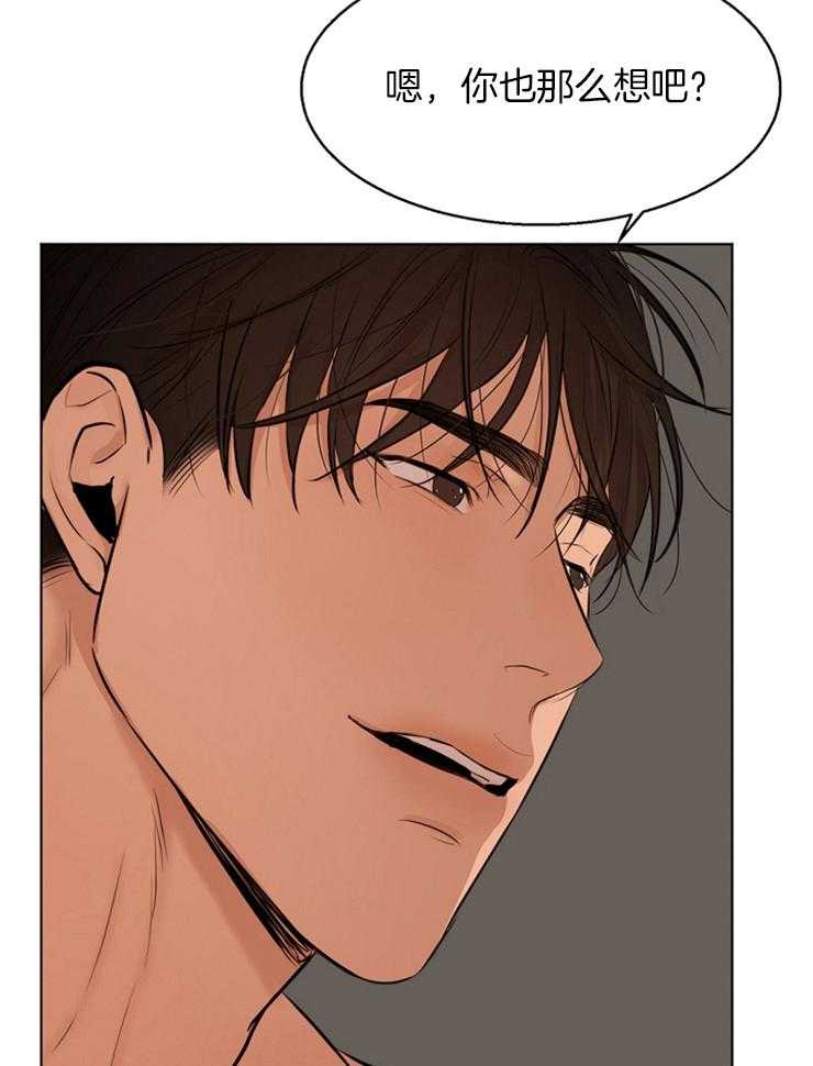 第二道菜 第108话 第4页