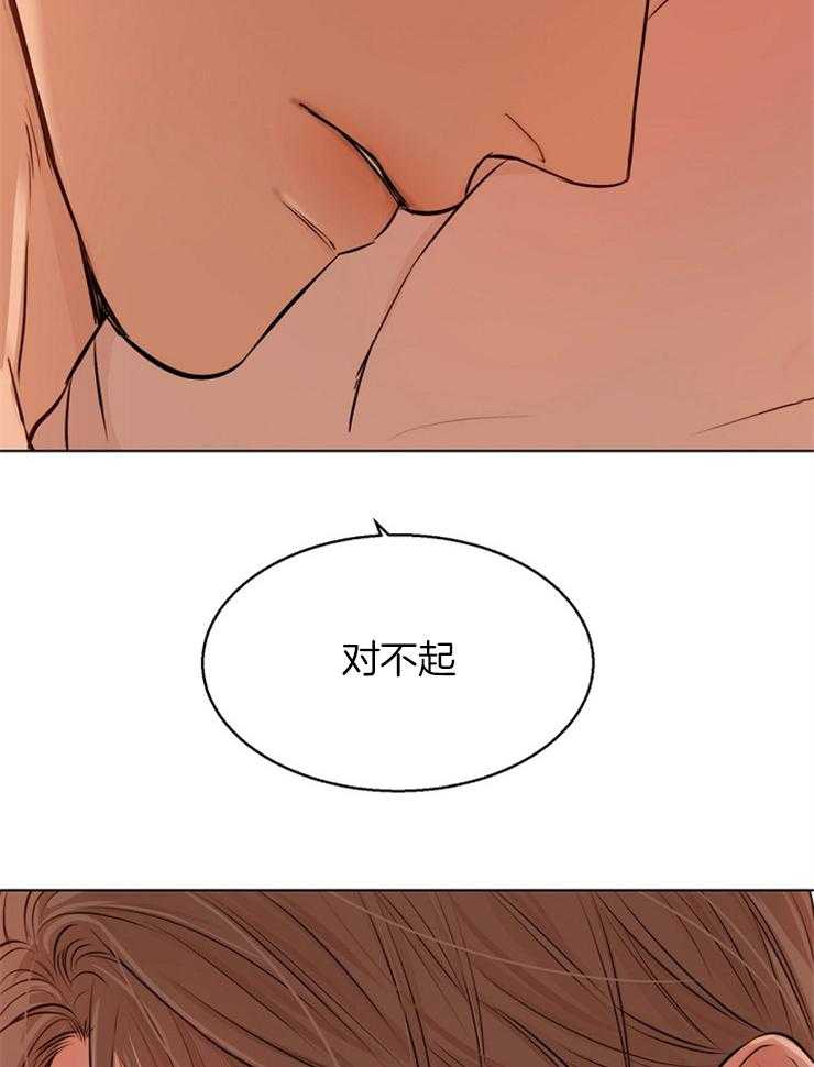 第二道菜 第108话 第8页