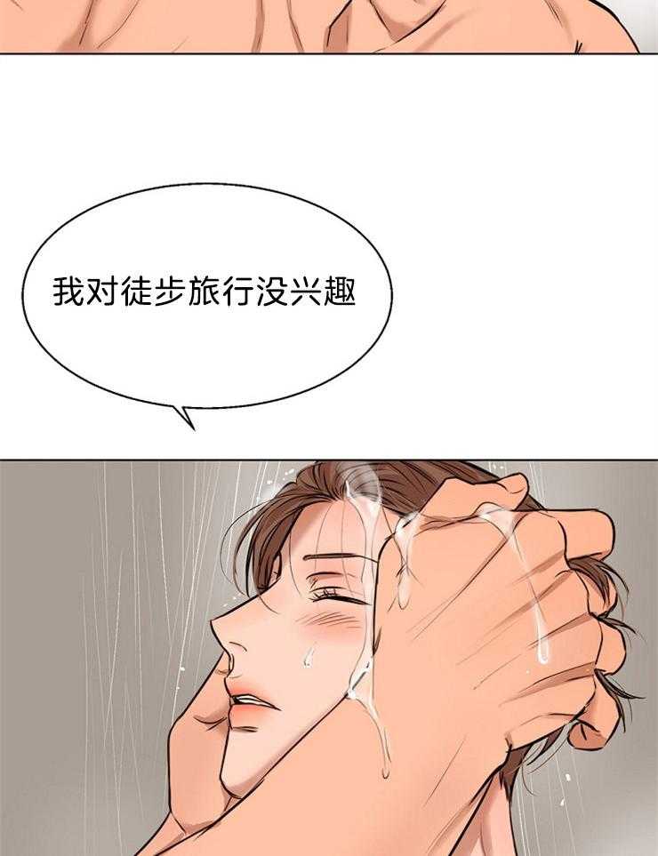 第二道菜 第108话 第13页