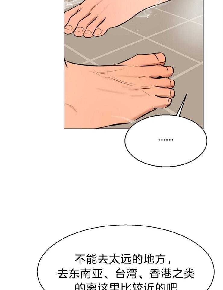 第二道菜 第108话 第15页