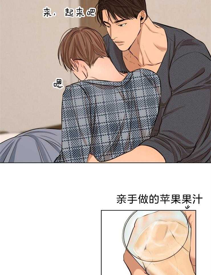 第二道菜第108话图