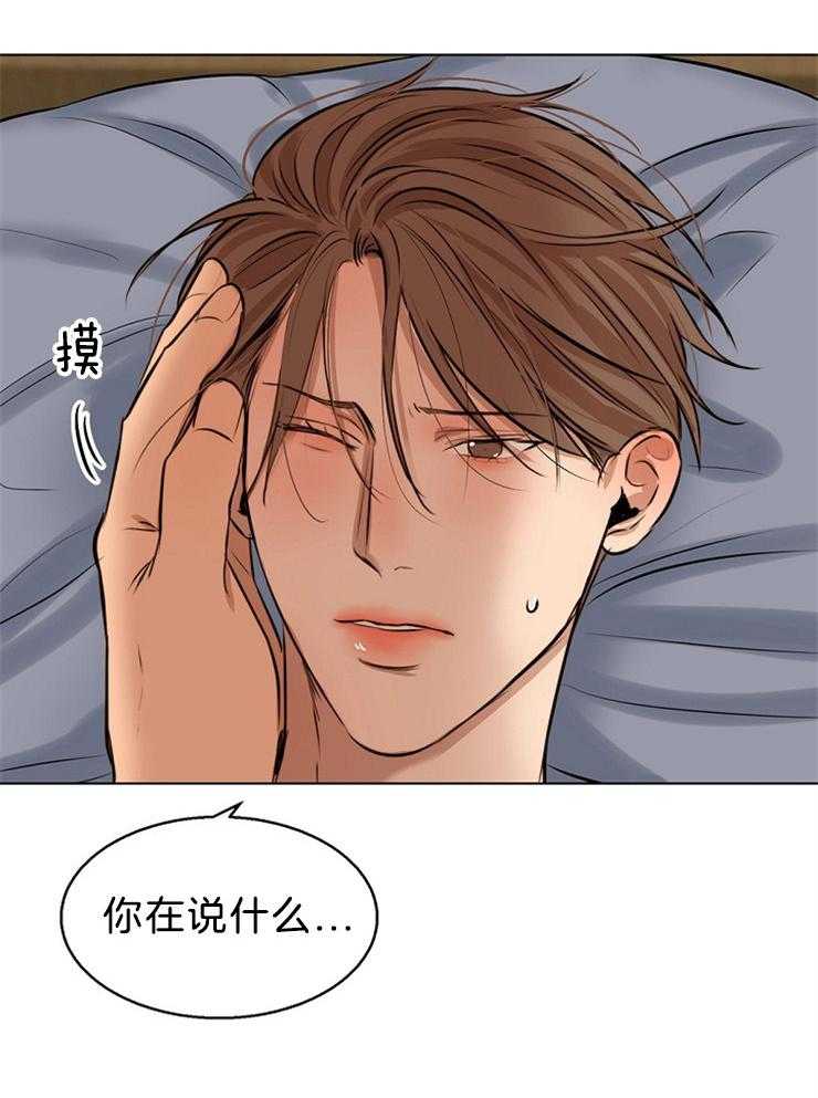 第二道菜 第109话 第11页