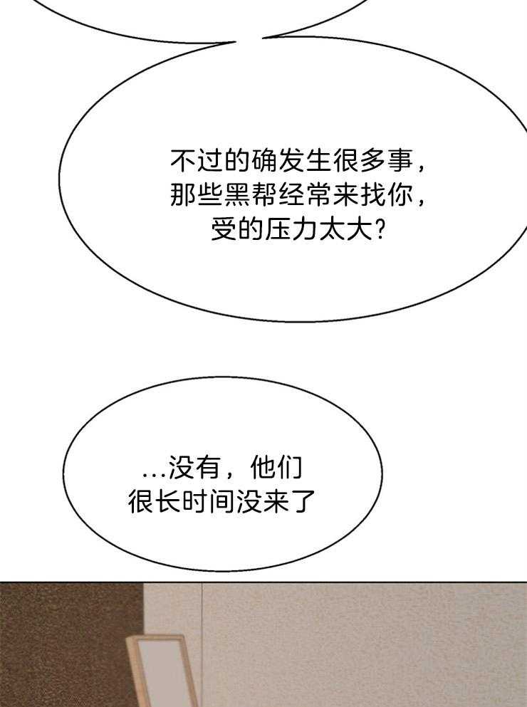 第二道菜 第109话 第13页