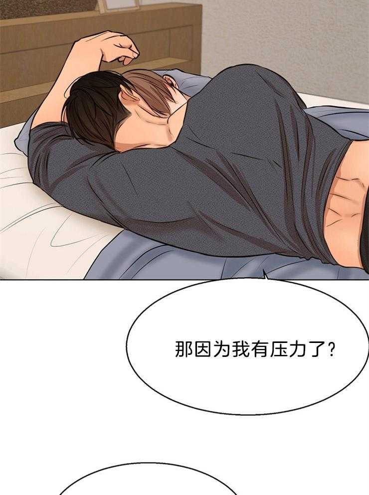 第二道菜 第109话 第14页