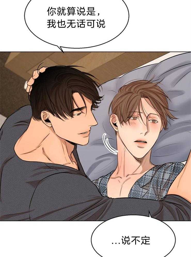 第二道菜 第109话 第15页