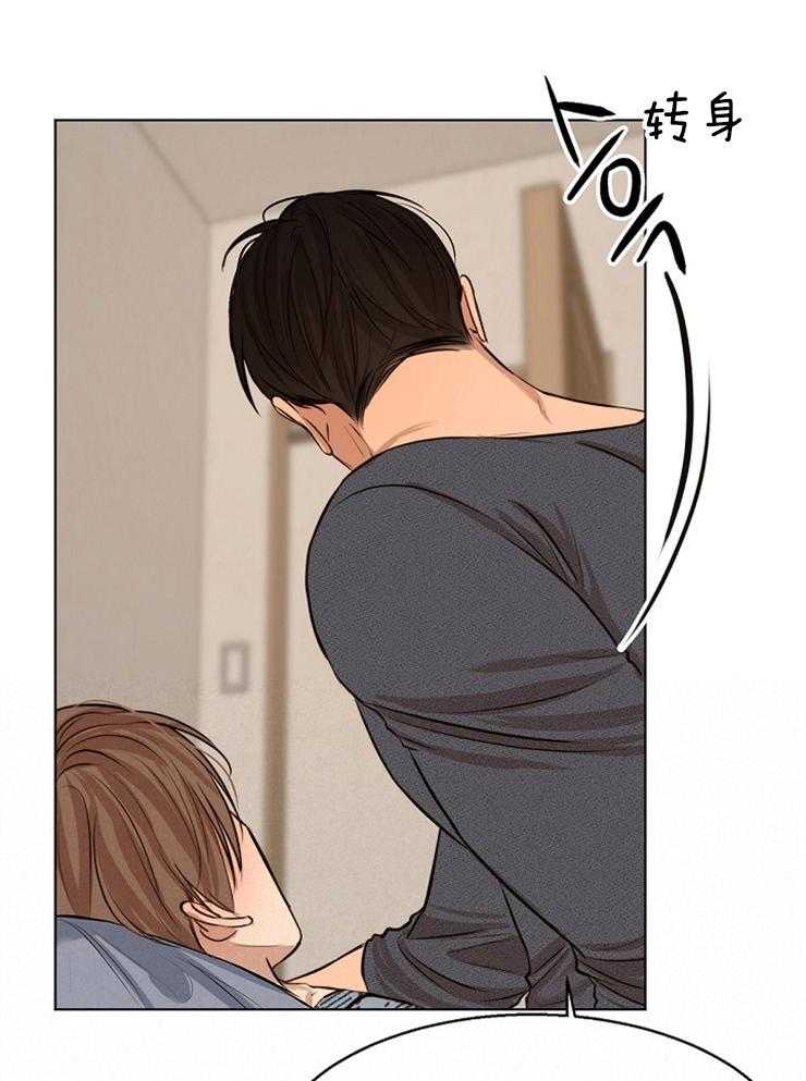 第二道菜 第109话 第20页