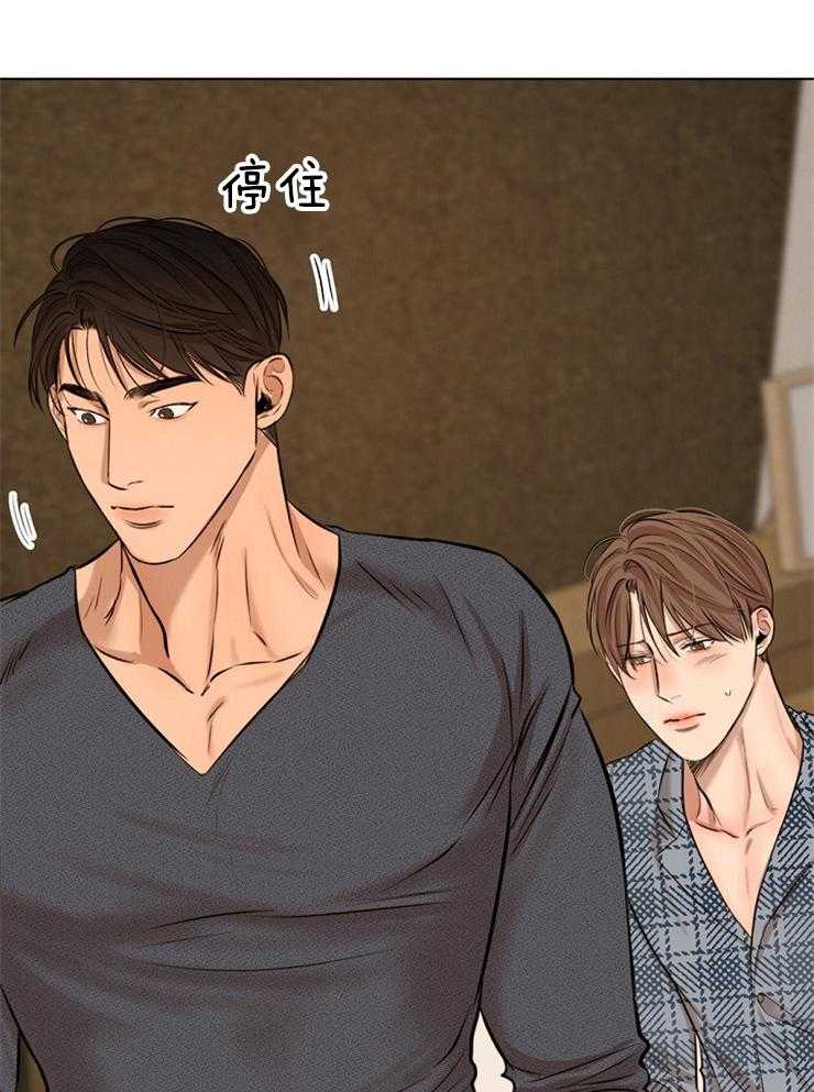 第二道菜 第109话 第22页