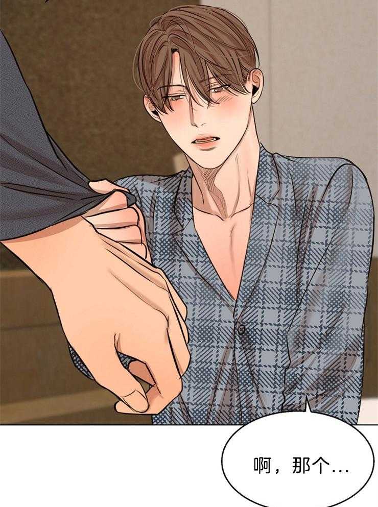 第二道菜 第109话 第24页