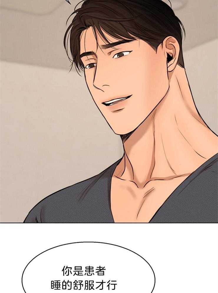 第二道菜 第109话 第27页