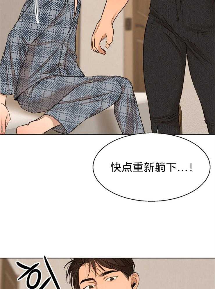 第二道菜 第109话 第30页