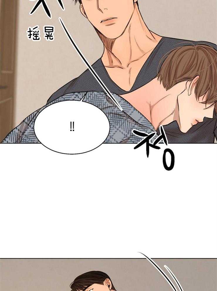 第二道菜 第109话 第31页