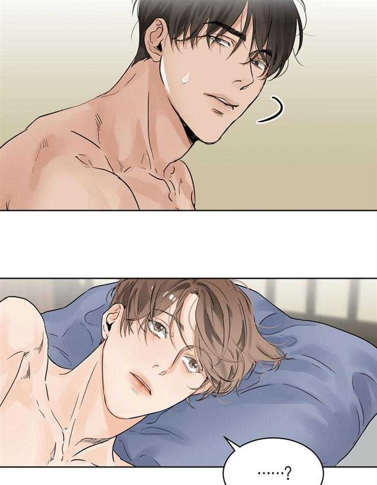 第二道菜 第11话 第5页