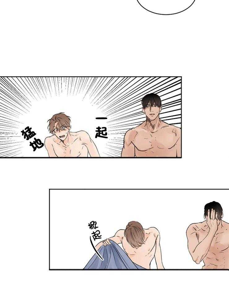 第二道菜 第11话 第6页