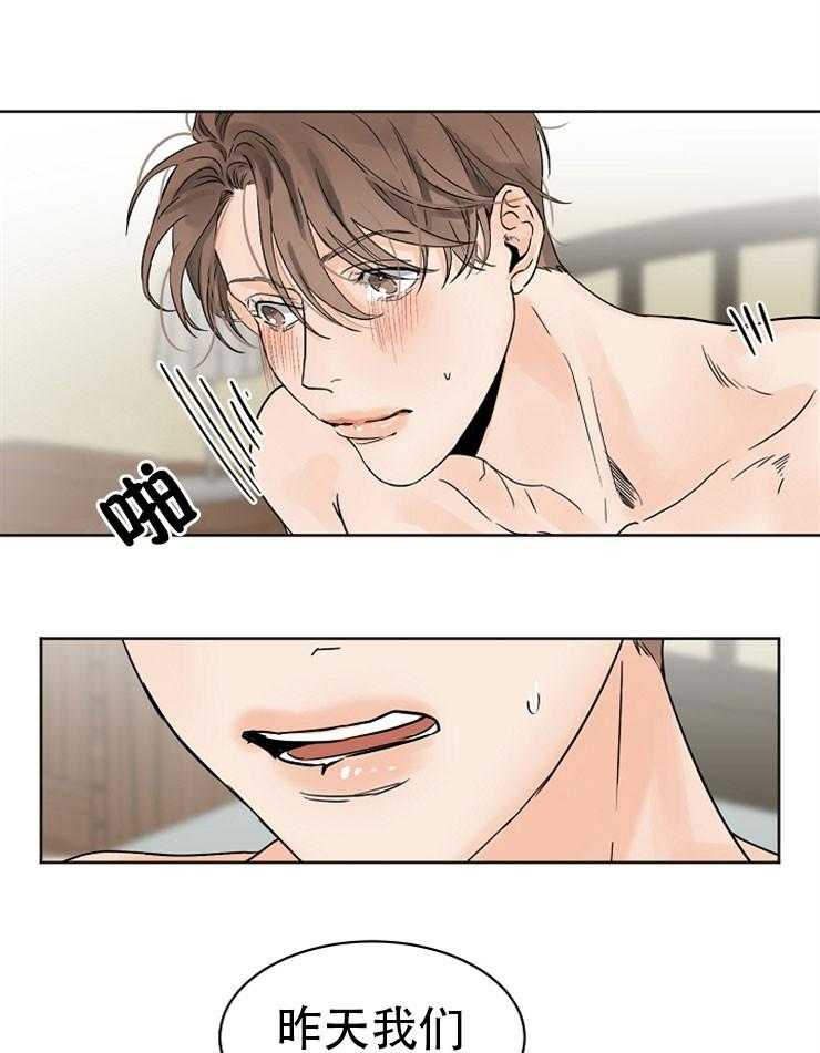 第二道菜 第11话 第7页