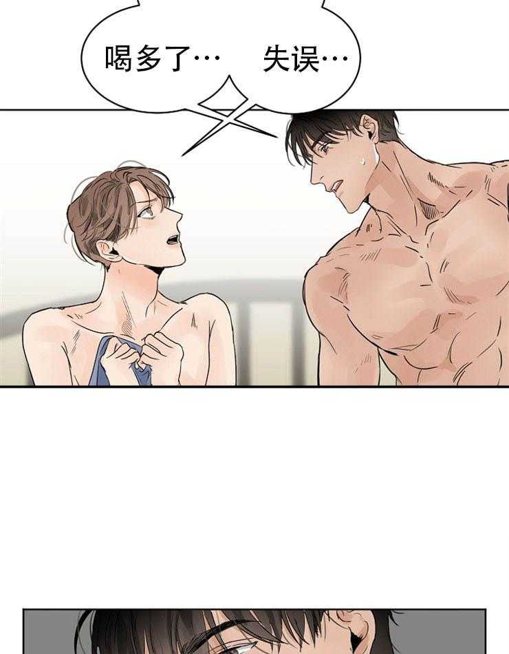 第二道菜 第11话 第8页