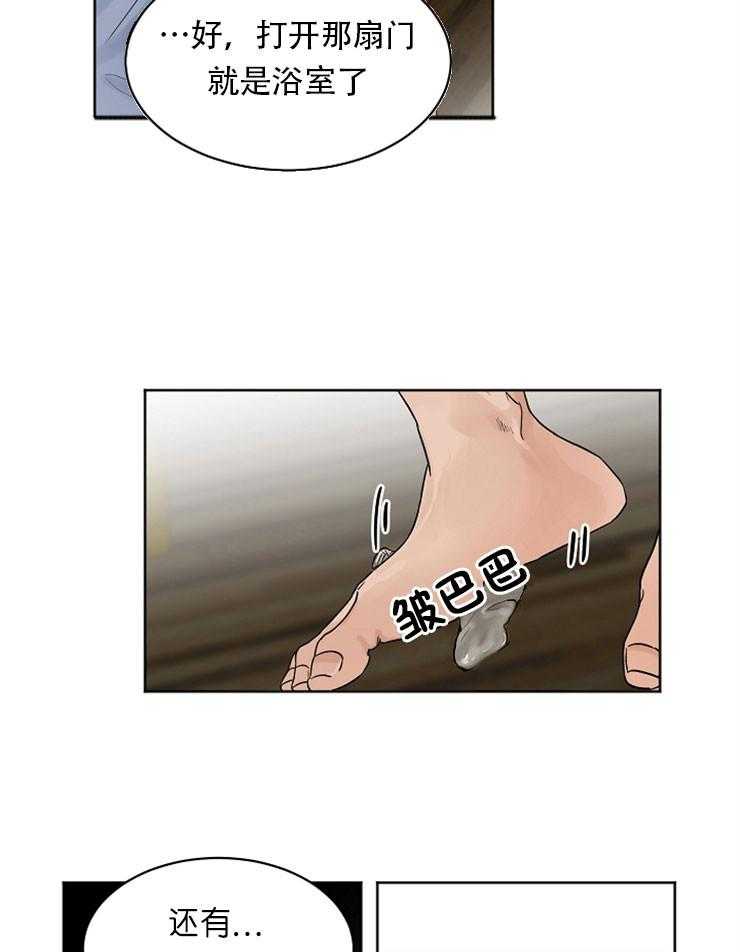 第二道菜 第11话 第10页