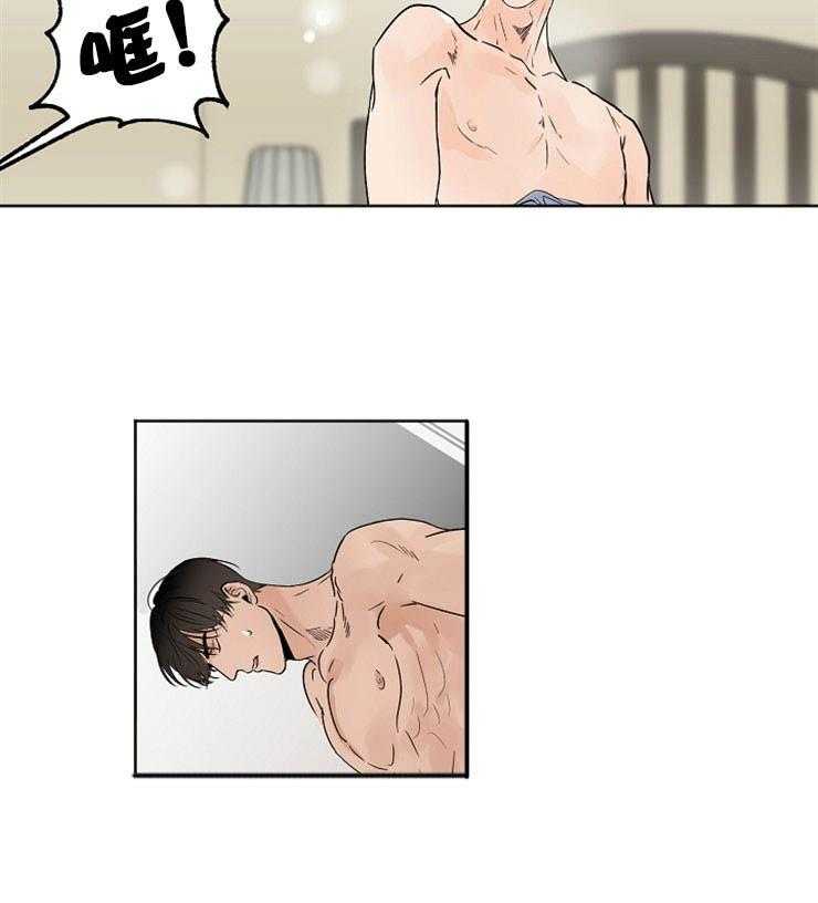 第二道菜 第11话 第12页