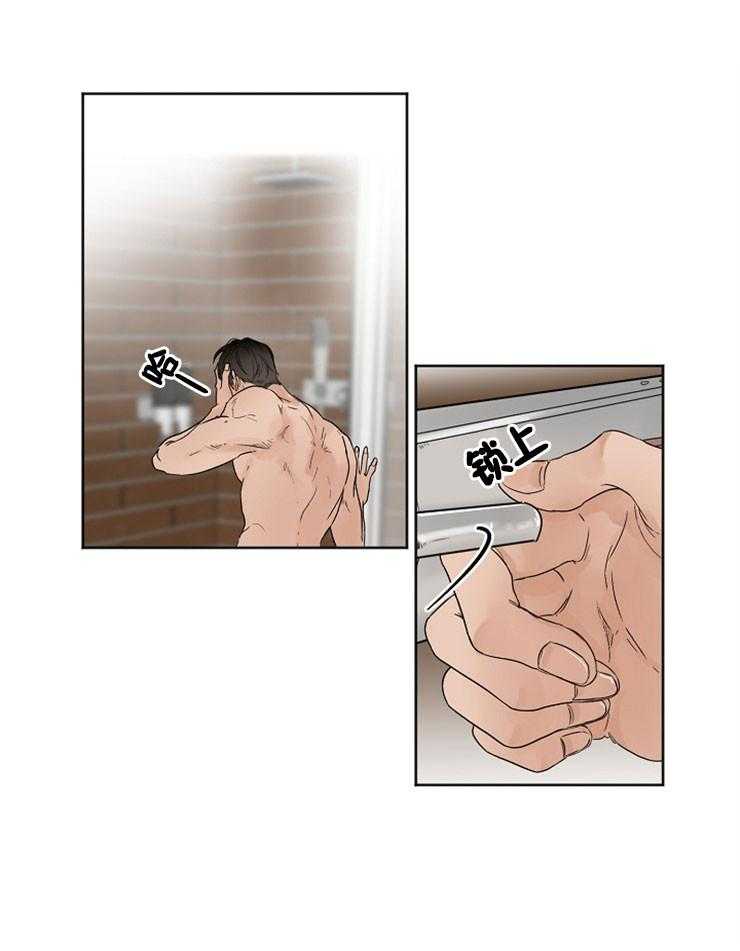 第二道菜 第11话 第13页