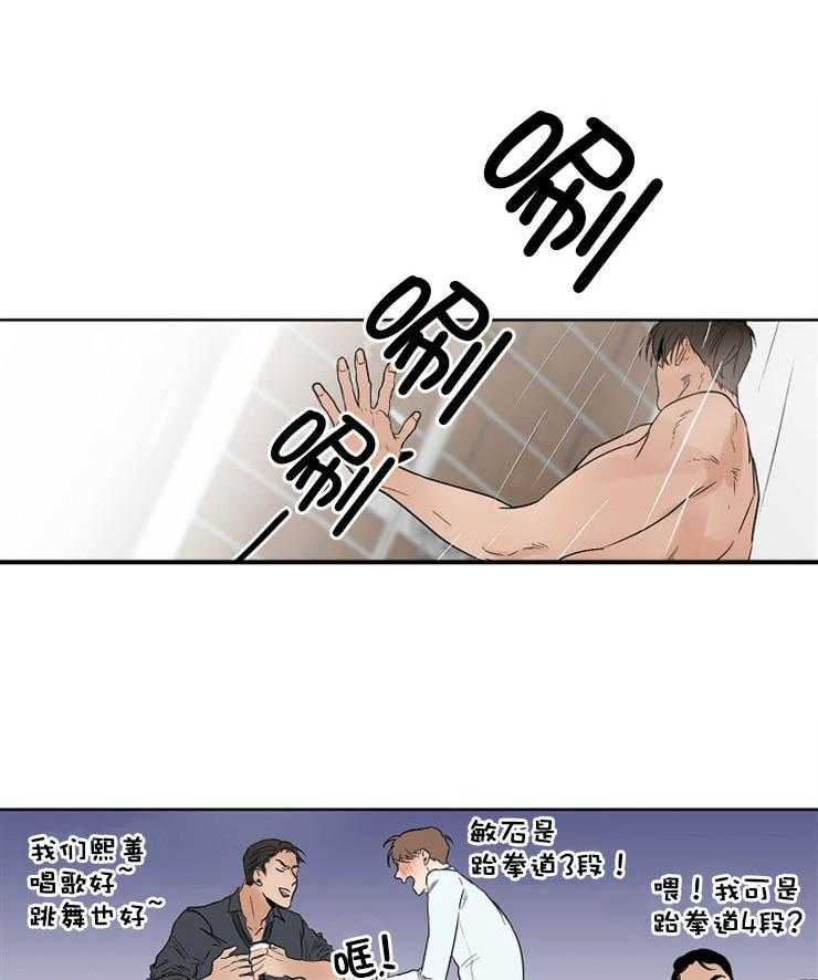 第二道菜 第11话 第14页