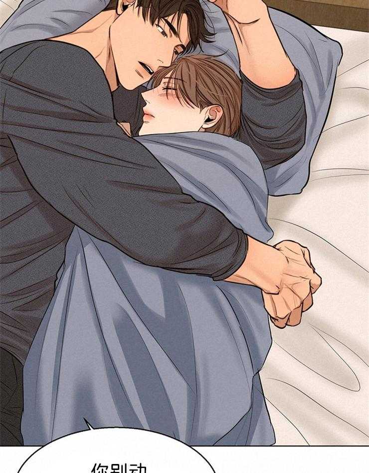 第二道菜 第110话 第1页