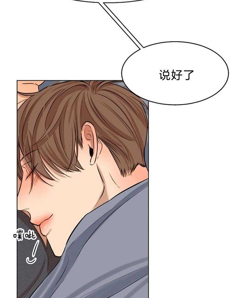 第二道菜 第110话 第5页