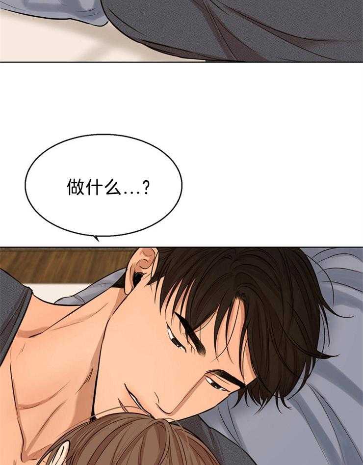 第二道菜 第110话 第7页