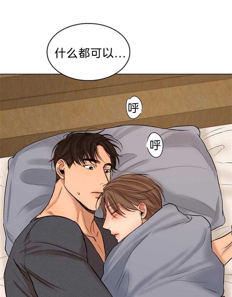 第二道菜 第110话 第9页