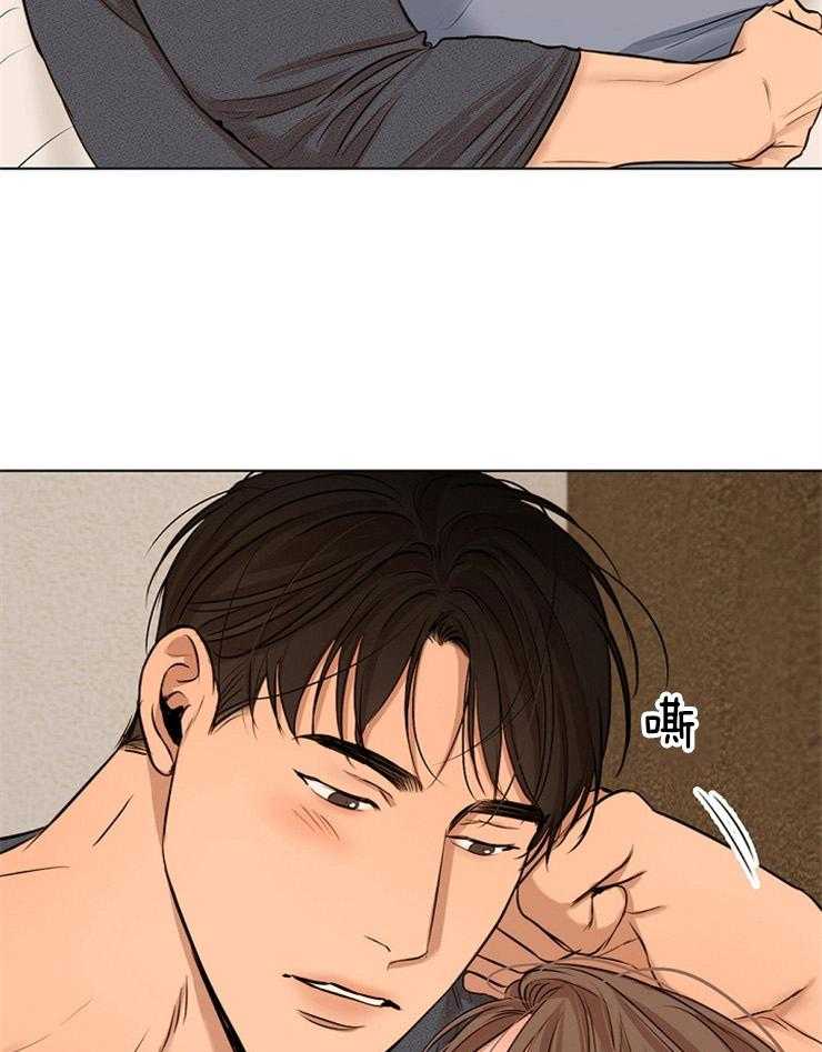 第二道菜 第110话 第10页