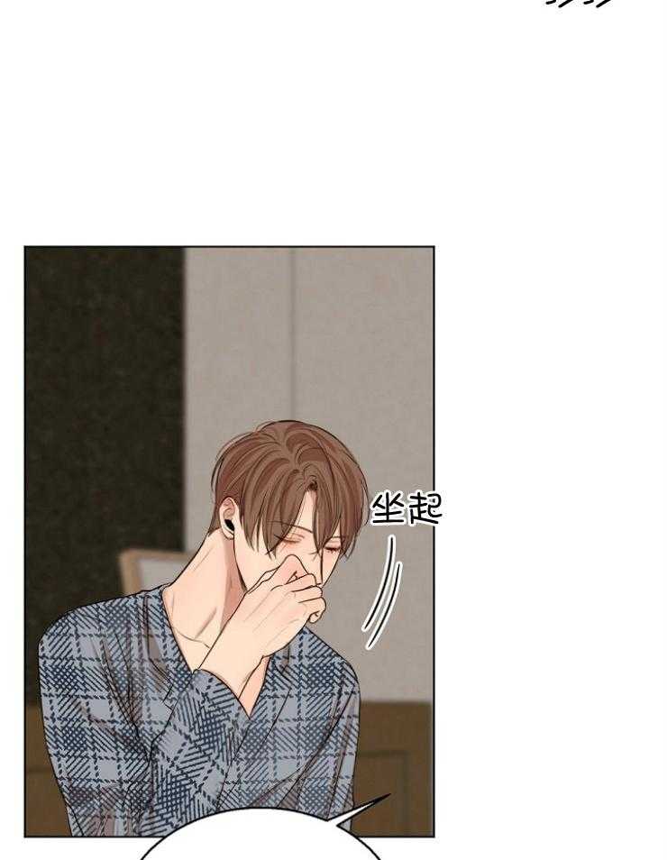 第二道菜 第110话 第14页