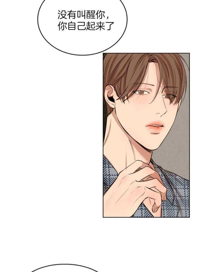 第二道菜 第110话 第15页