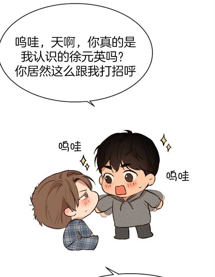 第二道菜 第110话 第30页