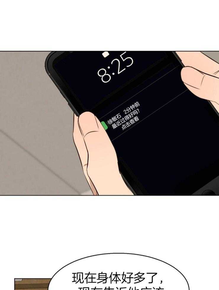 第二道菜 第111话 第2页